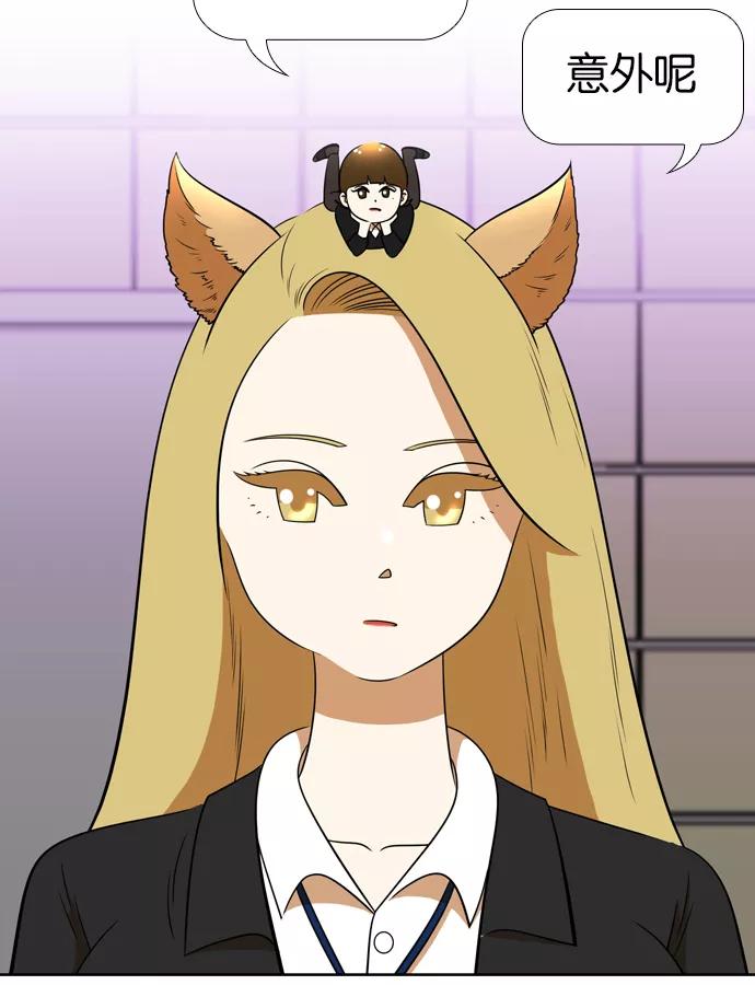 《不平凡的平凡8班》[第2部] 第36话 第41页