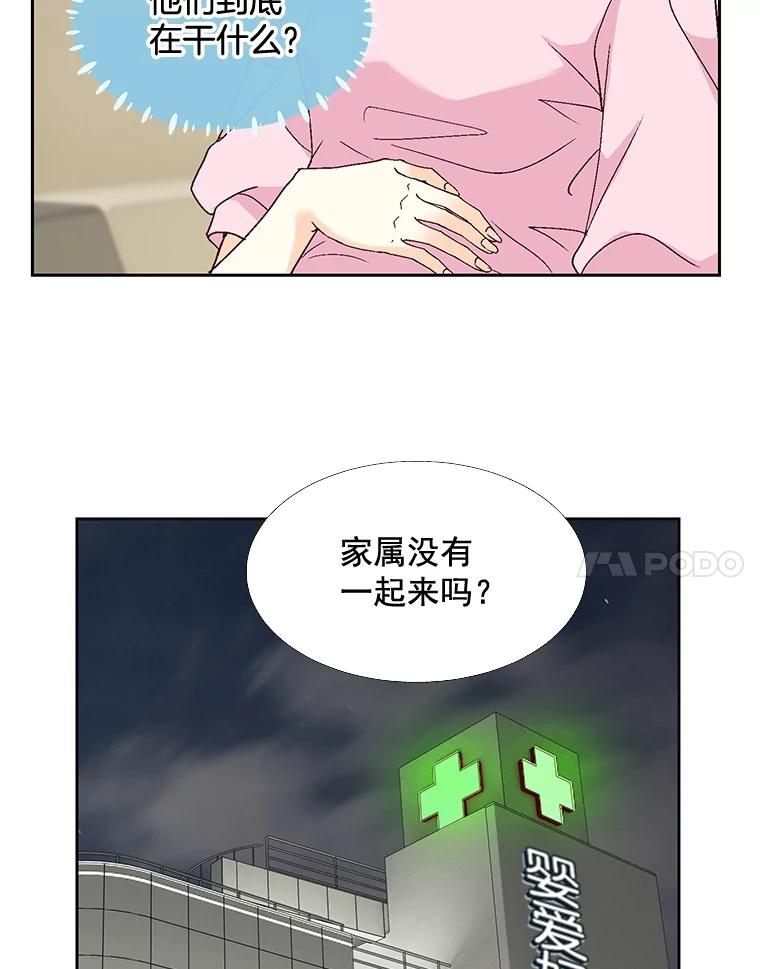 《延夏之心》100.这也太疼了！ 第41页