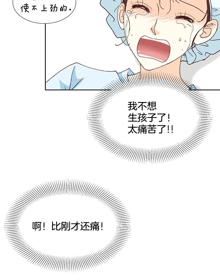 《延夏之心》100.这也太疼了！ 第72页