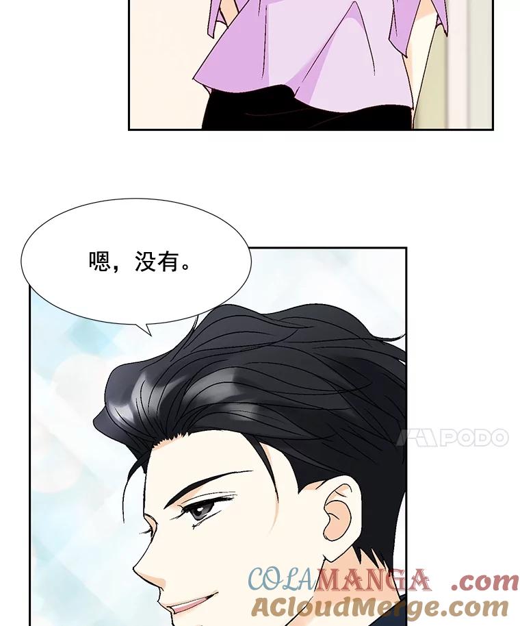 《延夏之心》100.这也太疼了！ 第4页