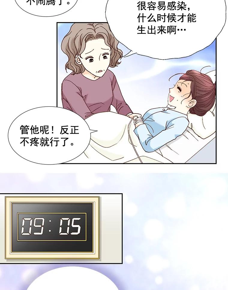 《延夏之心》100.这也太疼了！ 第66页