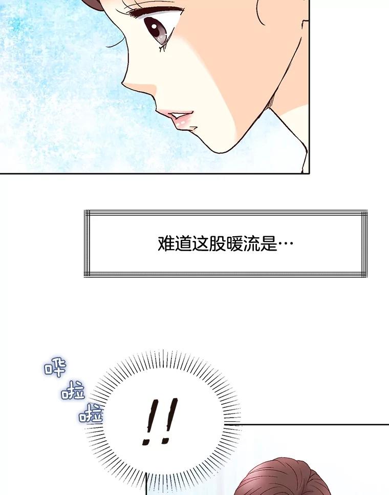 《延夏之心》100.这也太疼了！ 第30页