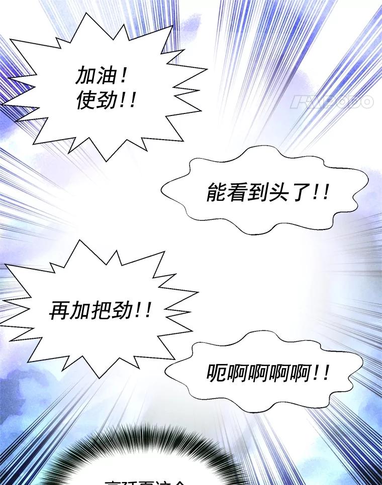 《延夏之心》100.这也太疼了！ 第75页