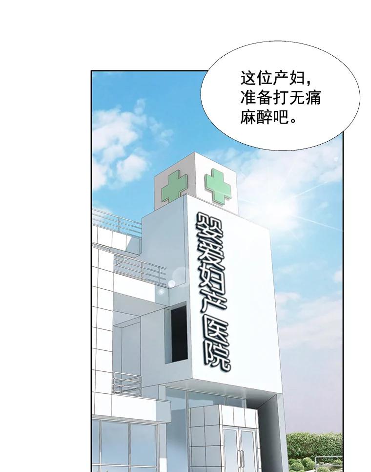 《延夏之心》100.这也太疼了！ 第63页