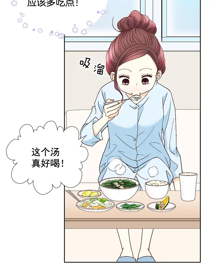 《延夏之心》101.起名字 第69页
