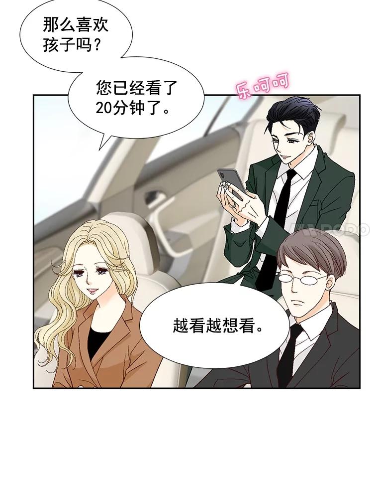 《延夏之心》101.起名字 第51页