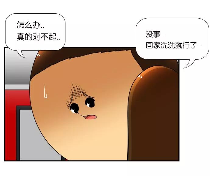 《不平凡的平凡8班》[第2部] 第37话 第26页