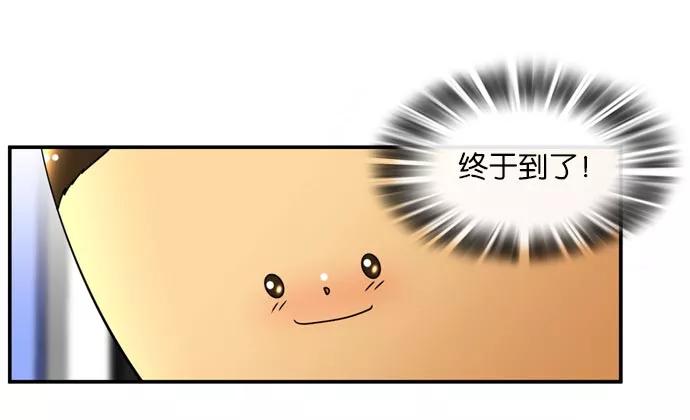 《不平凡的平凡8班》[第2部] 第37话 第6页