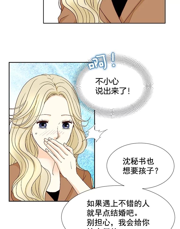 《延夏之心》101.起名字 第53页