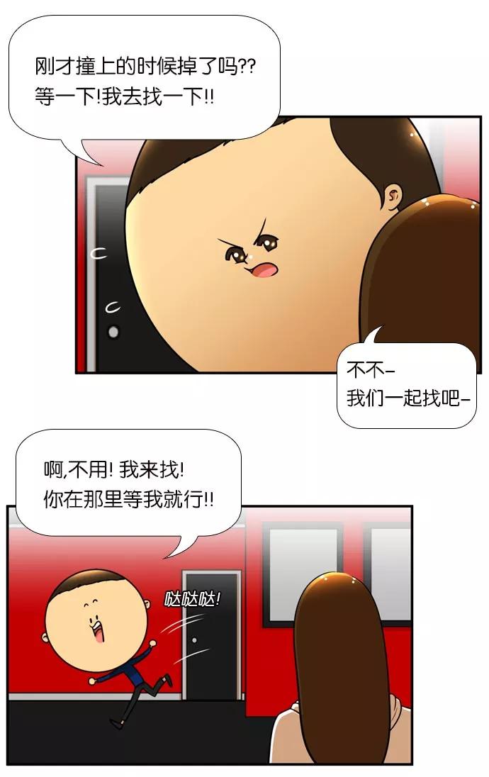 《不平凡的平凡8班》[第2部] 第37话 第33页