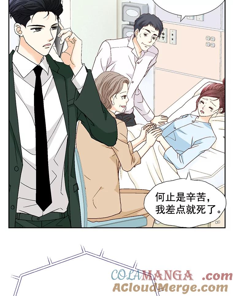《延夏之心》101.起名字 第25页