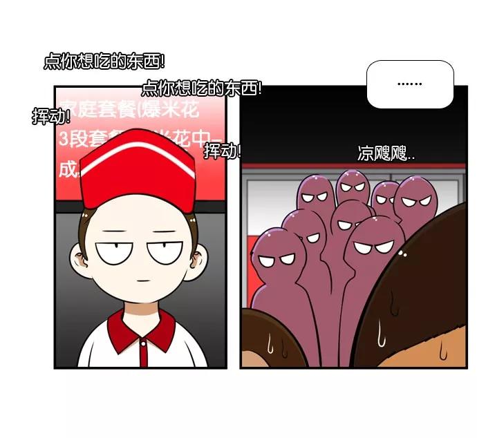 《不平凡的平凡8班》[第2部] 第37话 第18页