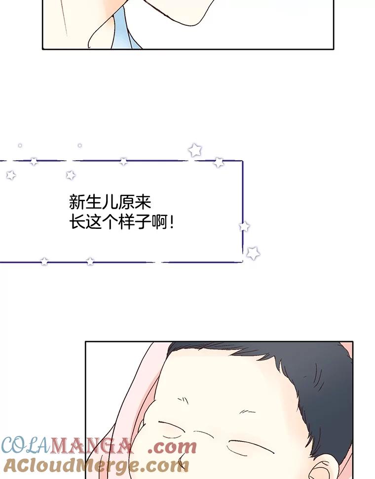 《延夏之心》101.起名字 第16页
