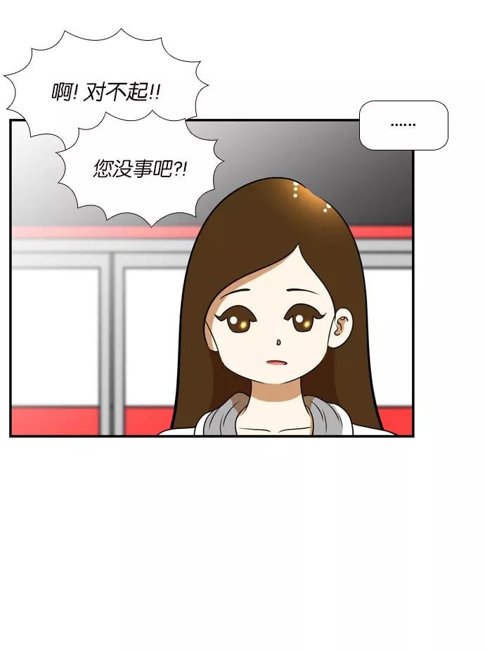 《不平凡的平凡8班》[第2部] 第37话 第24页