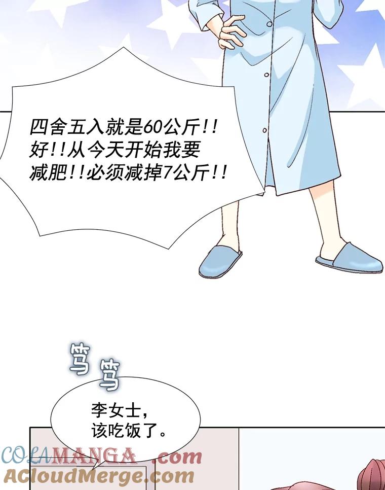 《延夏之心》101.起名字 第67页