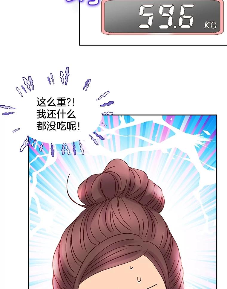 《延夏之心》101.起名字 第65页