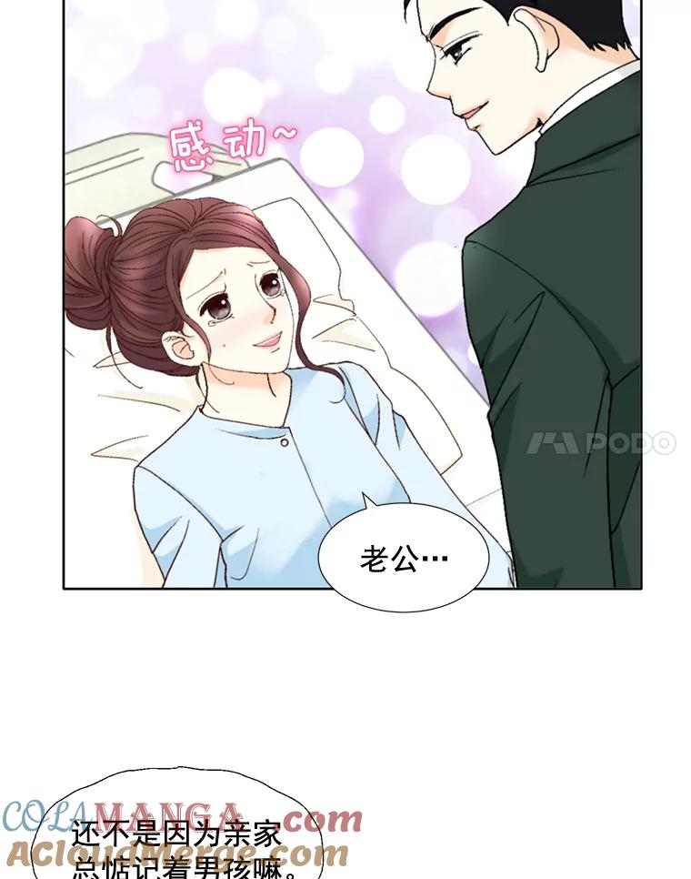 《延夏之心》101.起名字 第31页