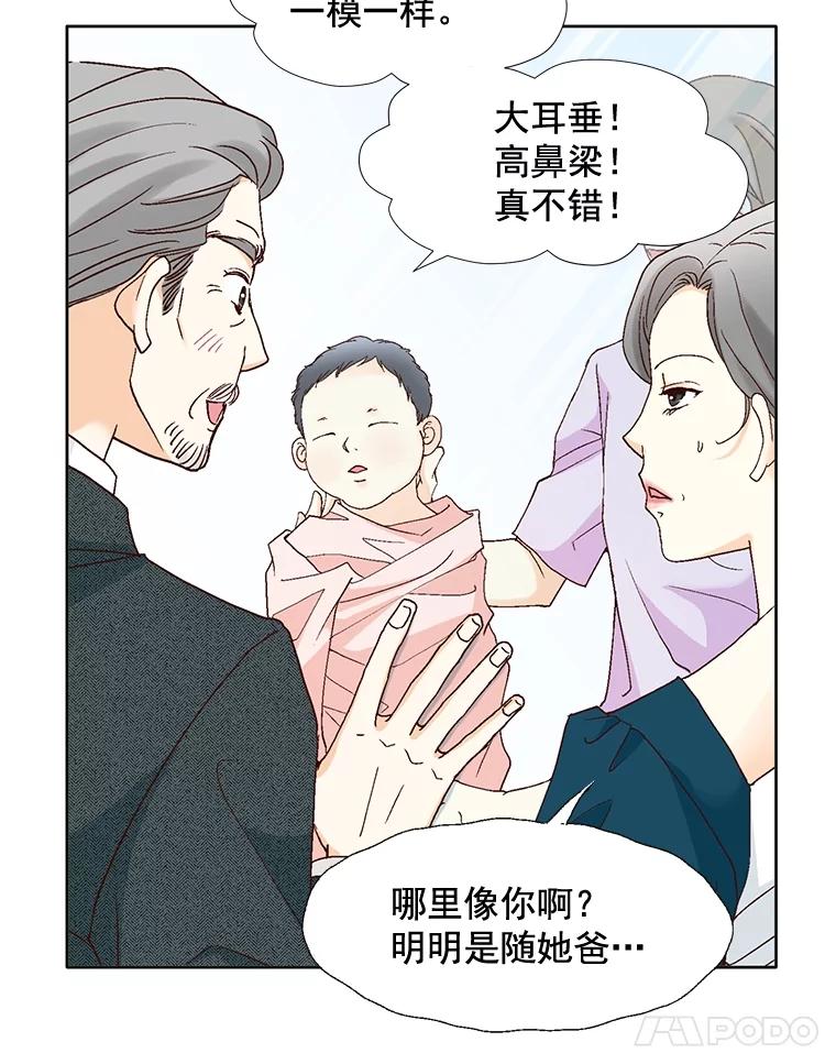 《延夏之心》101.起名字 第75页