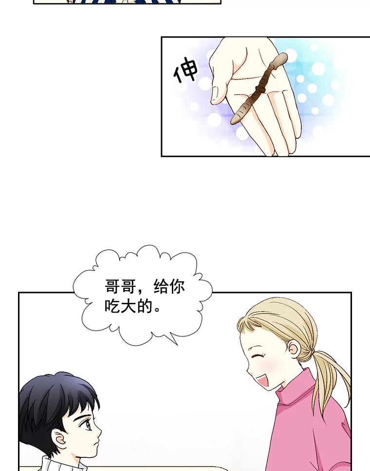 《延夏之心》101.起名字 第60页