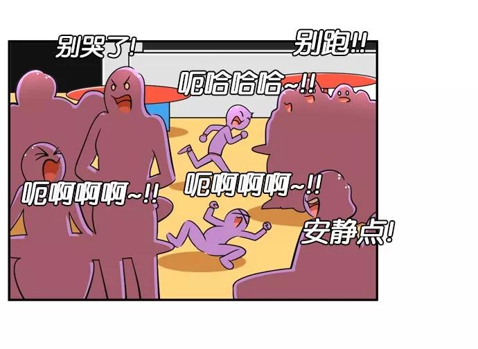 《不平凡的平凡8班》[第2部] 第37话 第62页