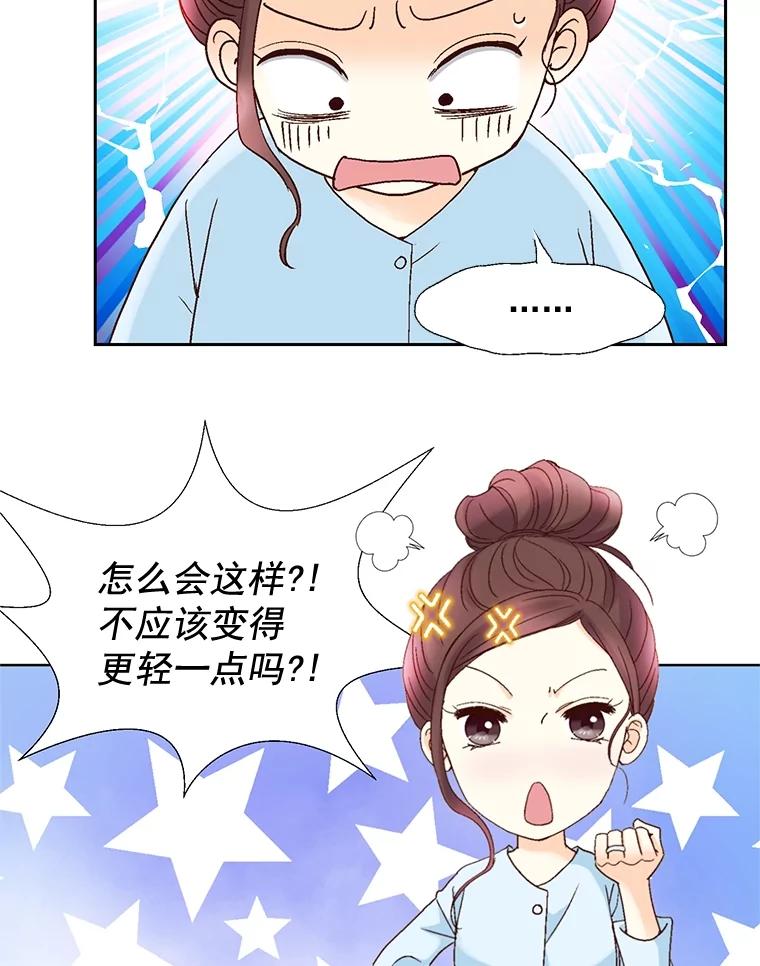 《延夏之心》101.起名字 第66页