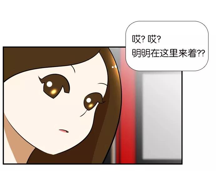 《不平凡的平凡8班》[第2部] 第37话 第32页