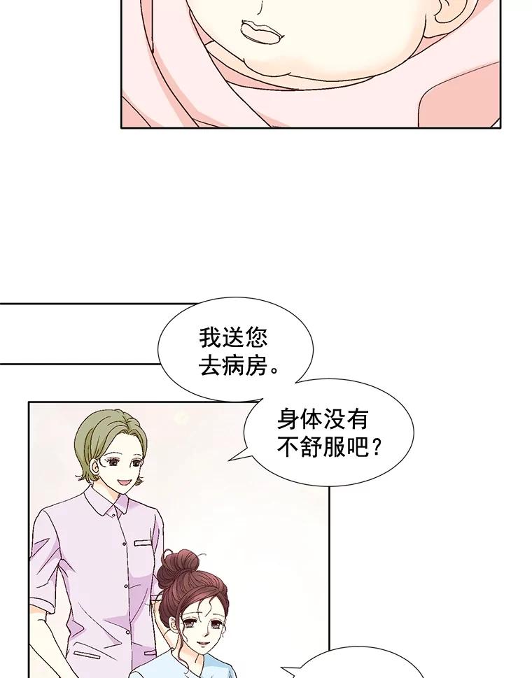 《延夏之心》101.起名字 第17页