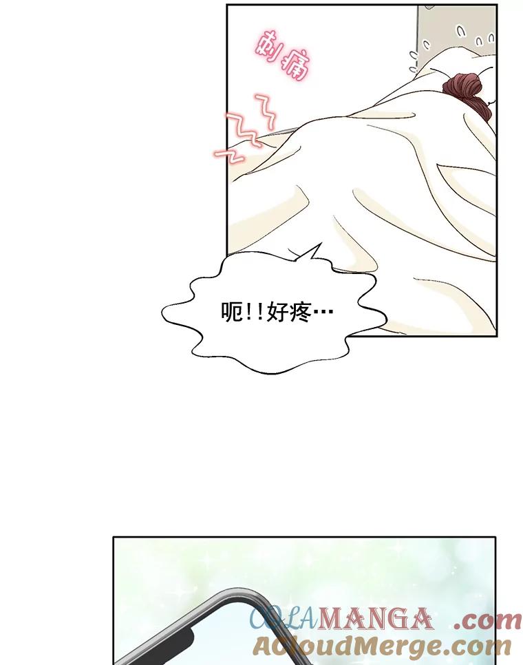 《延夏之心》101.起名字 第49页