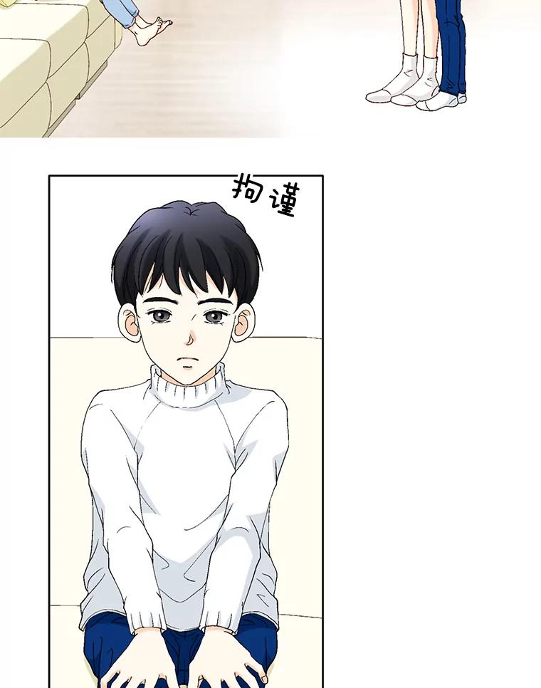 《延夏之心》101.起名字 第59页