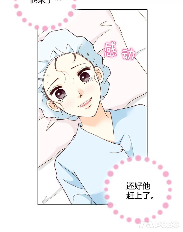 《延夏之心》101.起名字 第8页