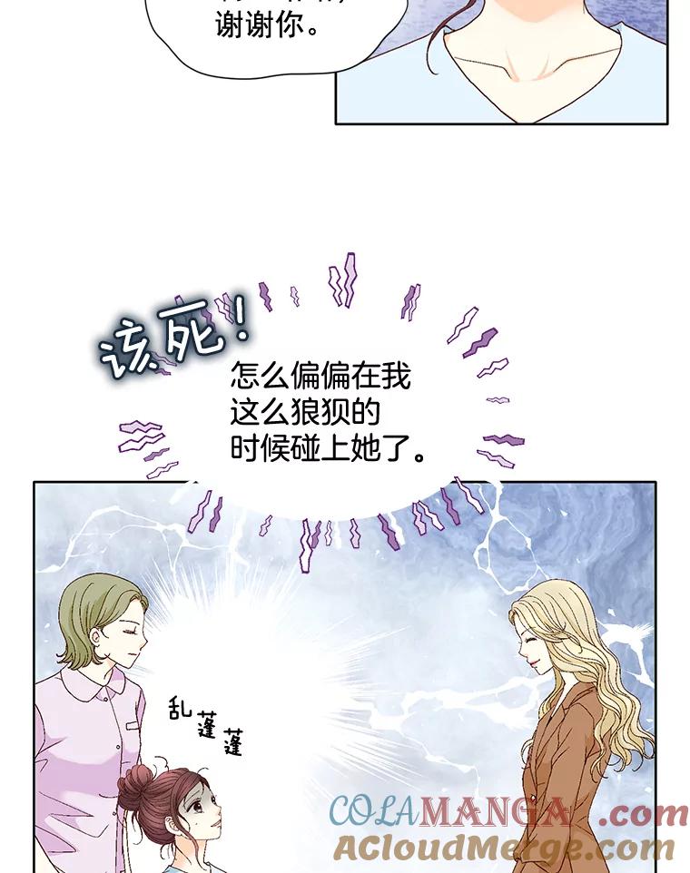 《延夏之心》101.起名字 第22页