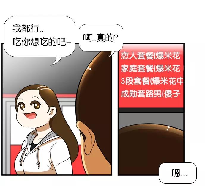 《不平凡的平凡8班》[第2部] 第37话 第15页