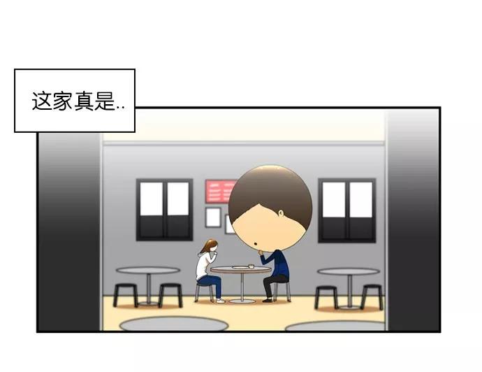 《不平凡的平凡8班》[第2部] 第37话 第75页