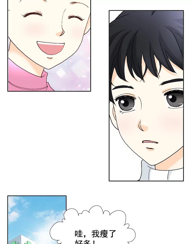 《延夏之心》101.起名字 第62页