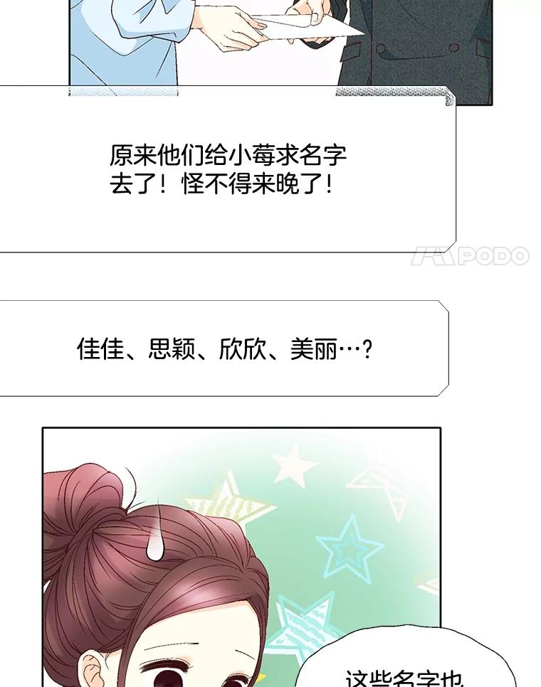 《延夏之心》101.起名字 第78页