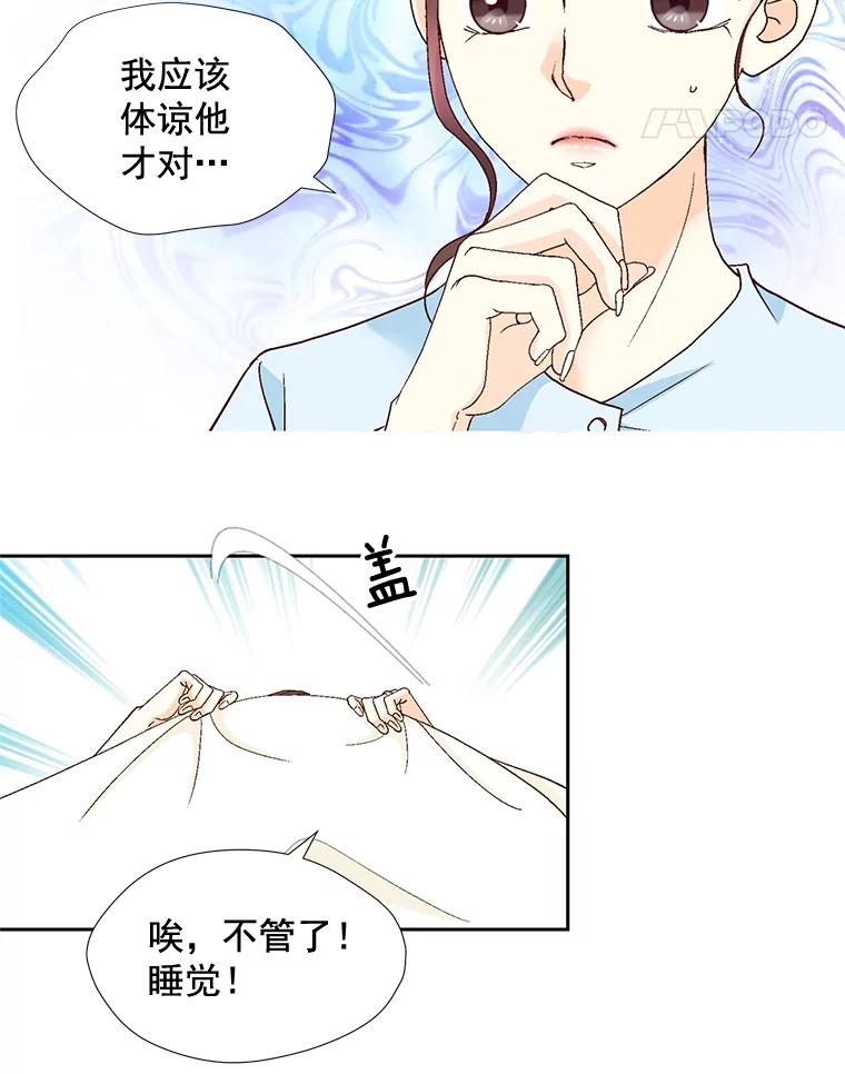 《延夏之心》101.起名字 第48页