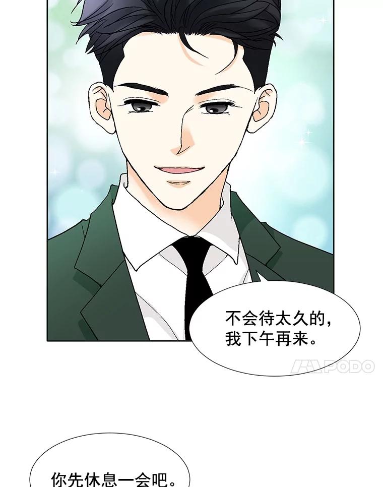《延夏之心》101.起名字 第44页