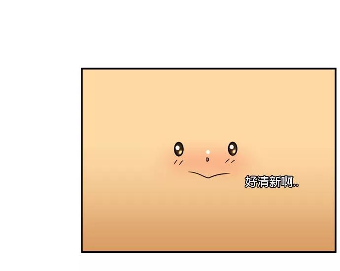 《不平凡的平凡8班》[第2部] 第37话 第5页
