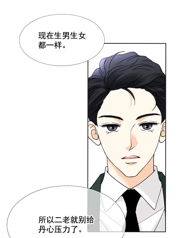 《延夏之心》101.起名字 第33页