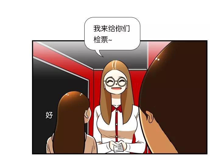 《不平凡的平凡8班》[第2部] 第37话 第27页