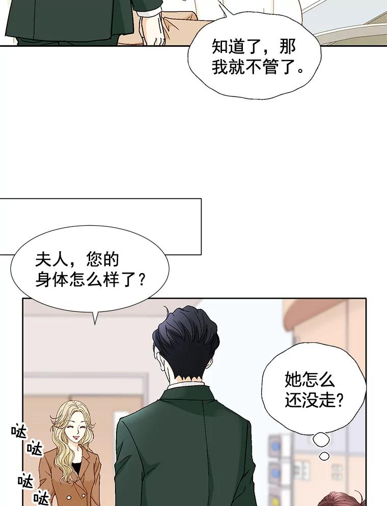 《延夏之心》101.起名字 第35页