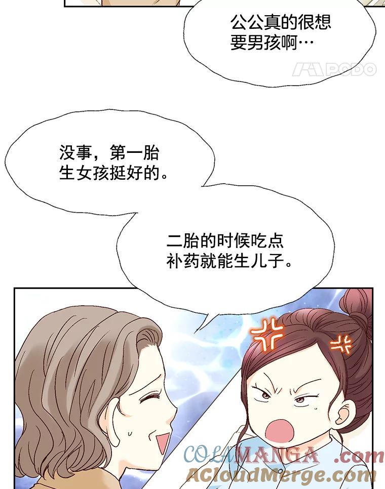 《延夏之心》101.起名字 第28页