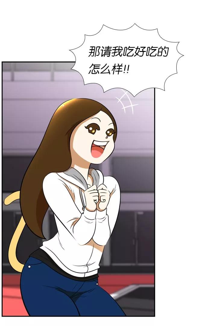 《不平凡的平凡8班》[第2部] 第37话 第51页
