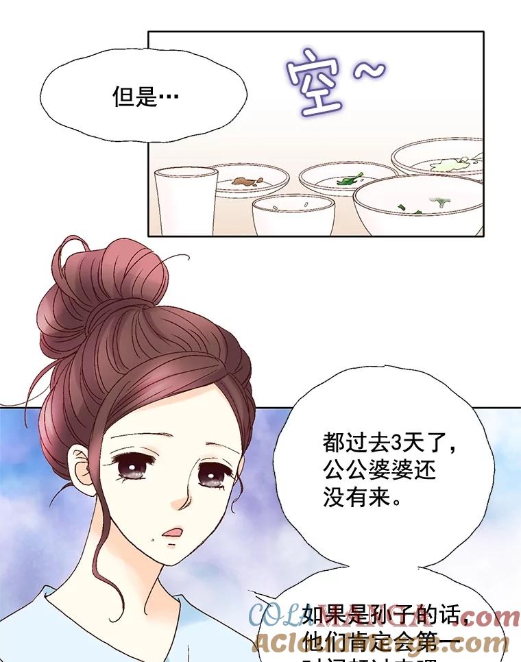 《延夏之心》101.起名字 第70页