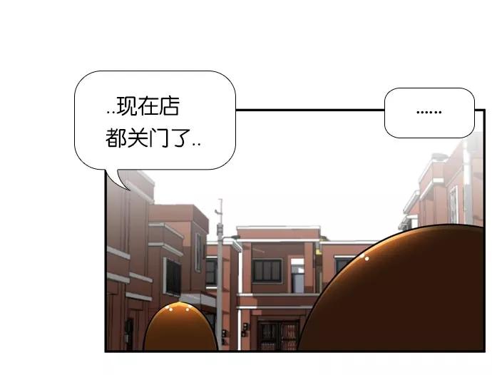 《不平凡的平凡8班》[第2部] 第37话 第65页