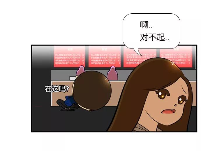 《不平凡的平凡8班》[第2部] 第37话 第38页