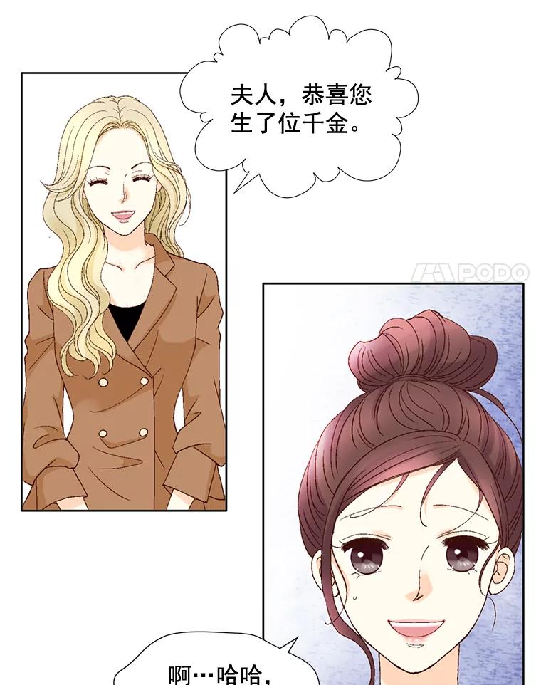 《延夏之心》101.起名字 第21页