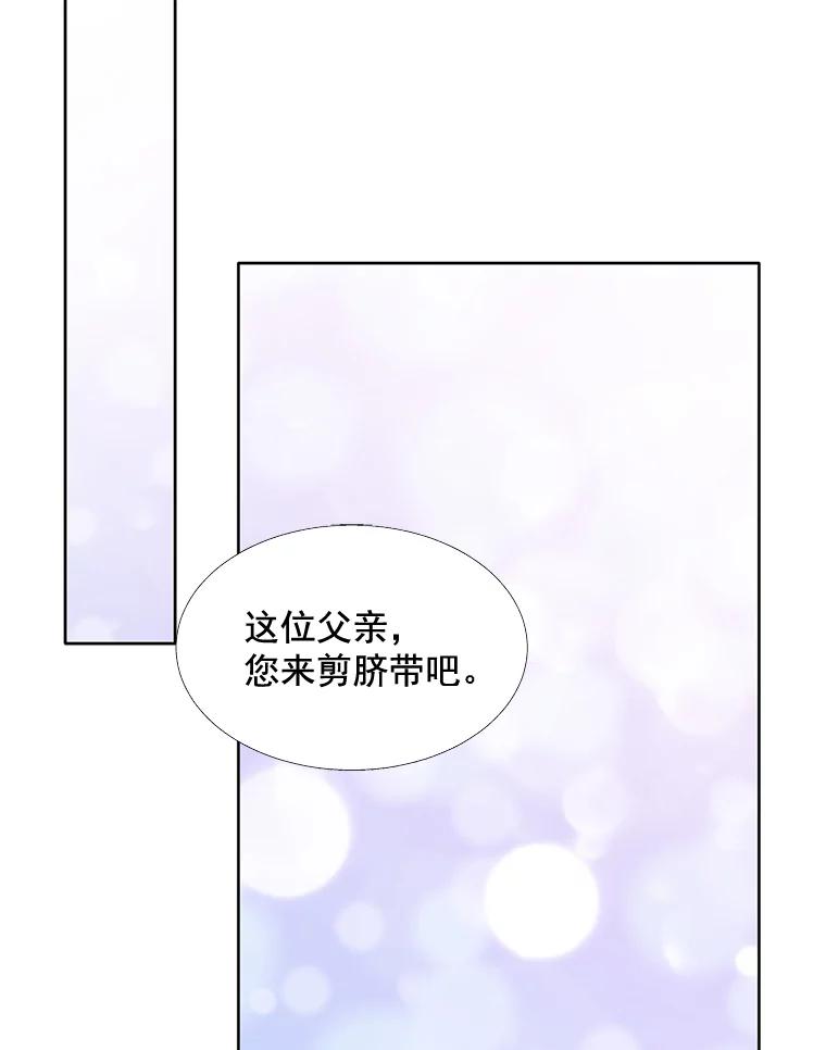 《延夏之心》101.起名字 第3页