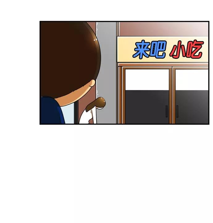《不平凡的平凡8班》[第2部] 第37话 第69页