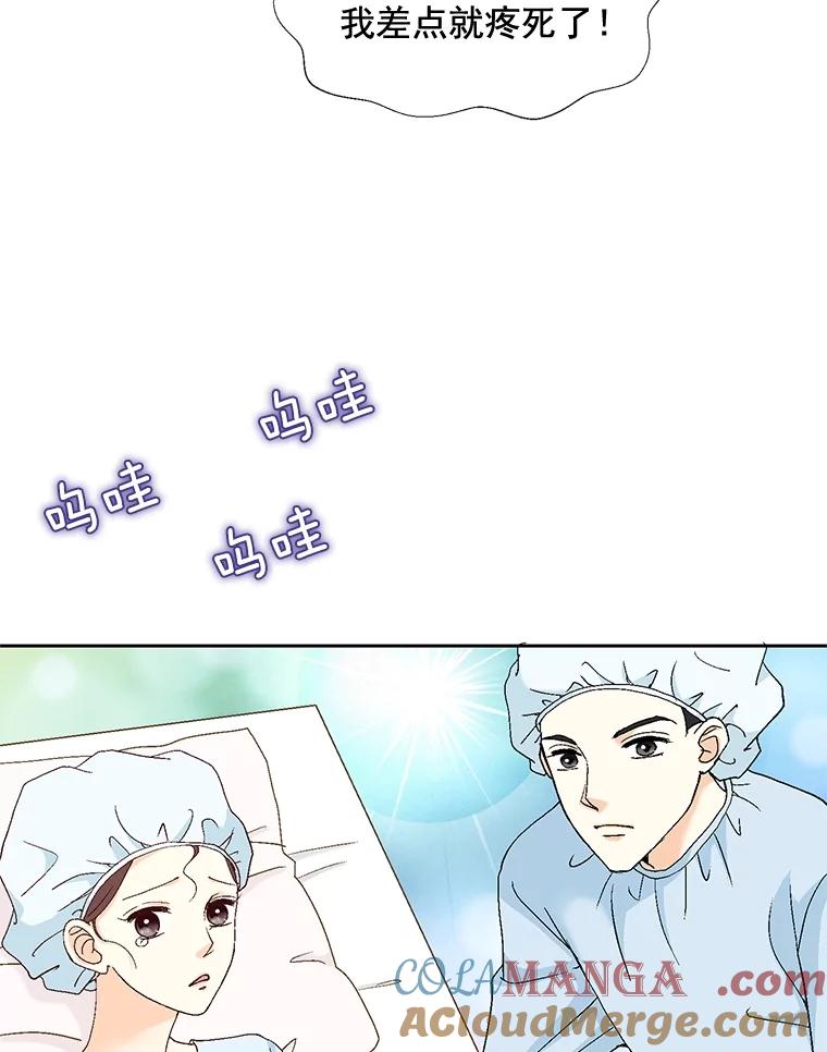 《延夏之心》101.起名字 第10页